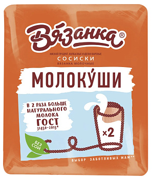 Сосиски ВЯЗАНКА Молочные 450г