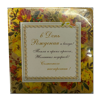 Открытка код 7