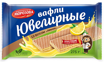 Вафли МОРОЗОВ Ювелирные Со вкусом лимон 275г
