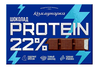 Шоколад Коммунарка темный с начинкой протеин 22% 100г