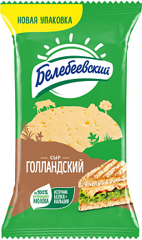 Сыр Белебей Голландский 45% 190гр
