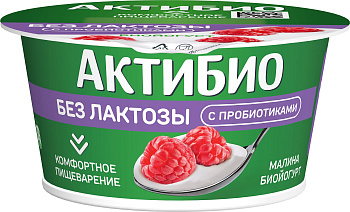 Биойогурт АктиБио безлактозный обогощенный Малина 3% 130г без ЗМЖ