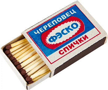Спички