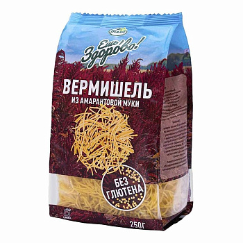 Макаронные изделия Ешь здорОво из амарантовой муки Вермишель 250г