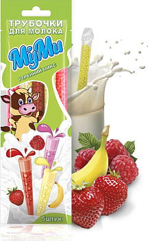 Трубочки для молока МуМи Утренний микс 30г Продукт без ЗМЖ