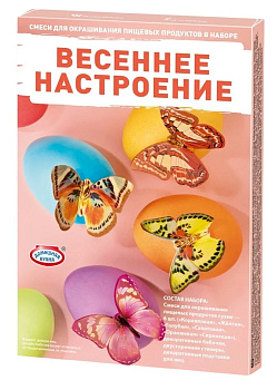 Пасхальный набор Весеннее настроение