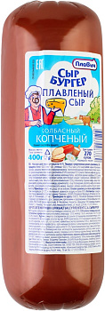 Сыр колбасный СырБургер копченый 400г 
