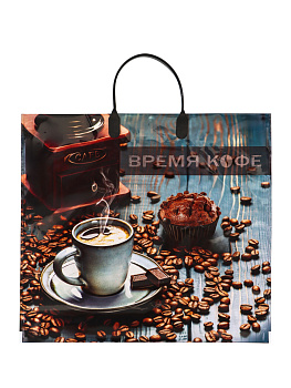 Пакет "Время кофе" полиэтиленовый с пласт ручкой 38*35см 90мкм 10956066