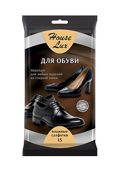 Салфетки влажные House Lux для обуви д/любых изделий из гладкой кожи 15шт