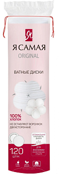 Диски ватные Я САМАЯ Обаятельная! 120шт