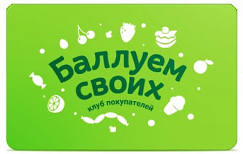 Бонусная карта БАЛЛУЕМ СВОИХ