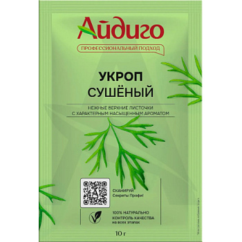 Приправа Айдиго укроп 10г