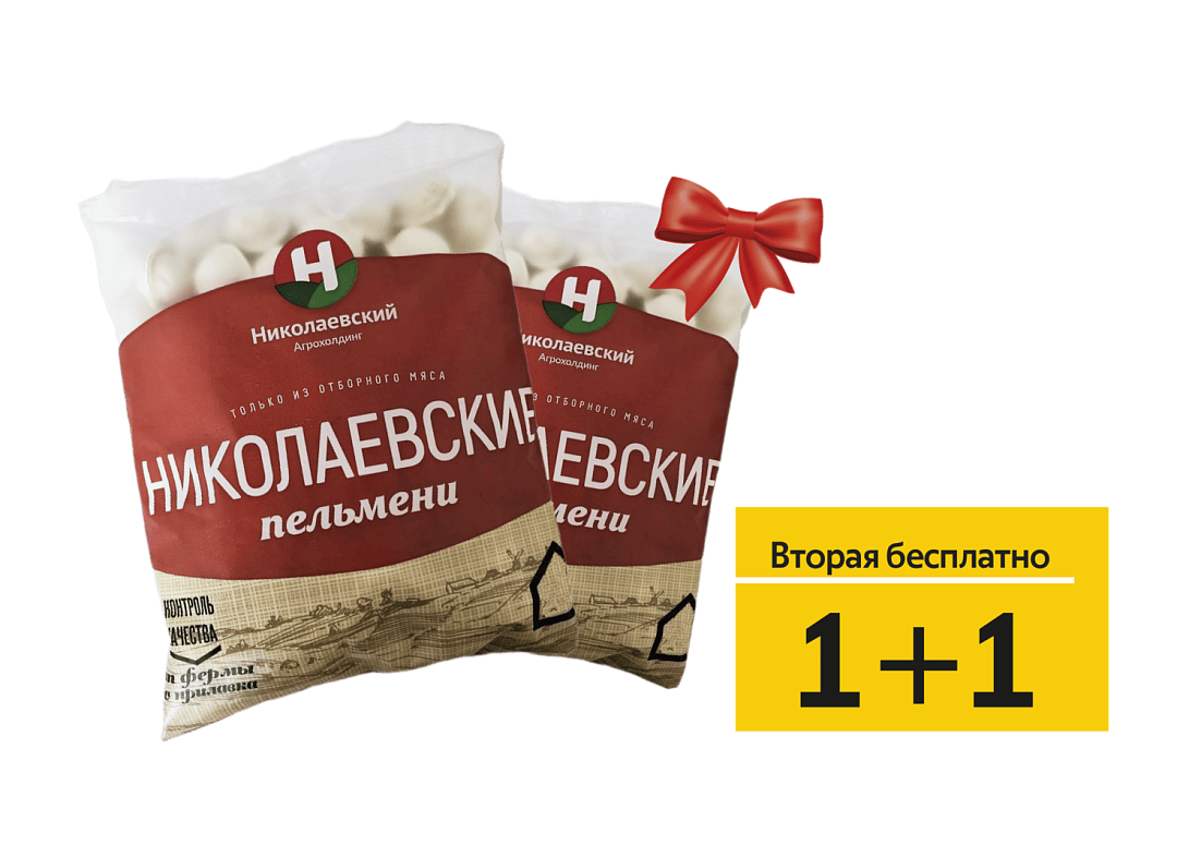 Акция 1+1 Вторая пачка бесплатно