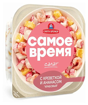 Салат САНТА БРЕМОР Крабовый с креветками и ананасами 150г