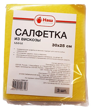 Салфетки НАШ ЭКОНОМ вискозные 3шт