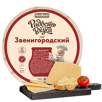 Сыр РАДОСТЬ ВКУСА Звенигородский 45% Продукт без ЗМЖ