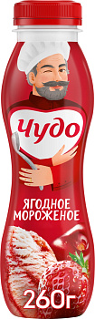 Йогурт ЧУДО питьевой Ягоды/Мороженое  1,9% 260г п/б