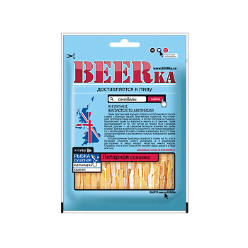 BEERка Рыбка янтарная соломка 25г