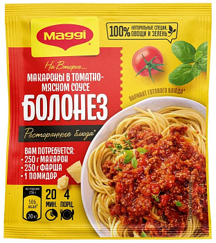Смесь MAGGI Макароно-мания Болоньез 30г