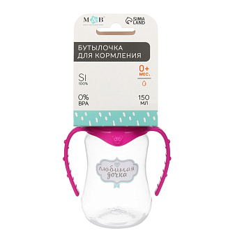 Бутылочка д/кормления Любимая доченька 150мл приталенная с ручками цвет розовый 2969859 Mum&Baby