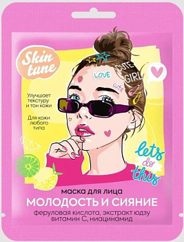 Маска д/лица Skin tune тканевая Молодость и Сияние