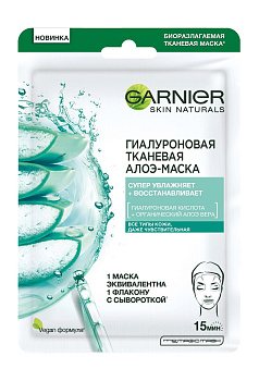 Маска тканевая GARNIER гиалуроновая с алоэ вера