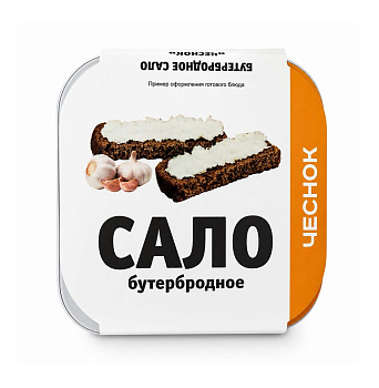 Сало СППК Деметра бутербродное с чесноком 200гр