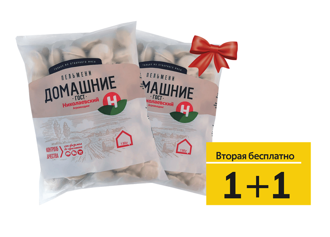 Акция 1+1 вторая пачка бесплатно