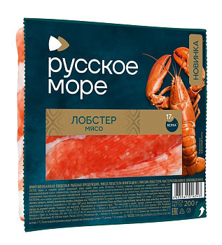 Мясо лобстера Русское море имитация с мясом лобстера охл 200г