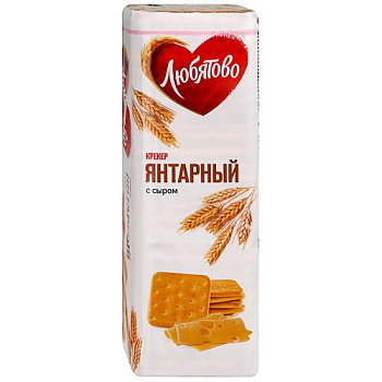 Крекер ЛЮБЯТОВО Янтарный с сыром  204/235г